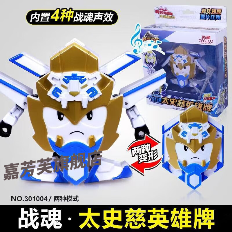 妙普乐梦想三国战魂英雄牌儿童变形玩具关羽赵云吕布夏侯惇太史慈