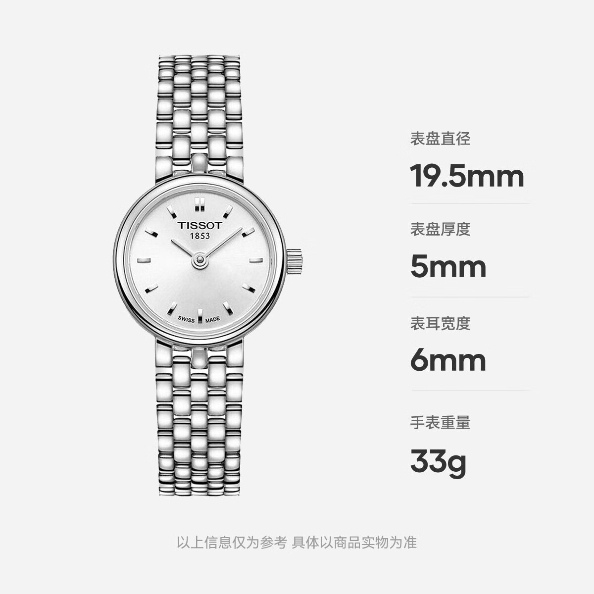 天梭(TISSOT)瑞士手表 乐爱系列小美人钢带石英女士时尚手表小金表T058.009.11.031.00 送女友