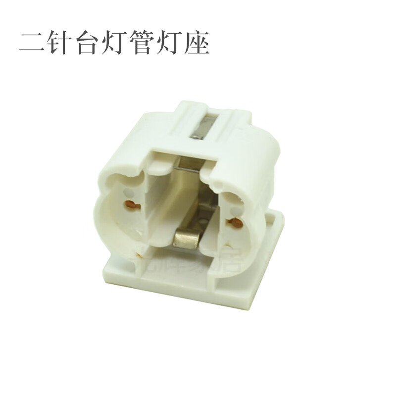 灯座灯口单u型二针台灯灯插管灯头吊顶浴霸照明卡口灯座 单u二针型