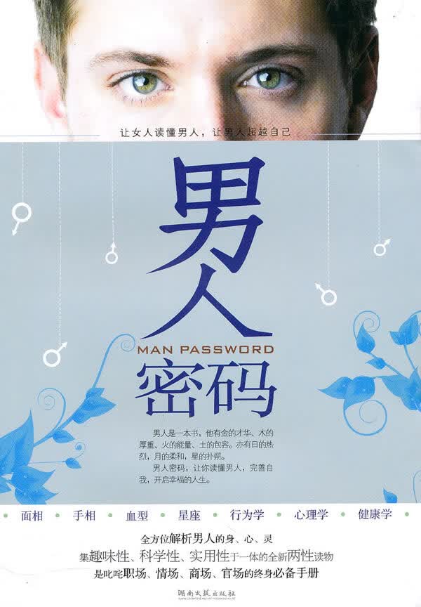 人密码【放心选购】