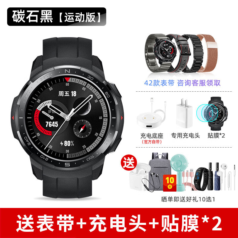 荣耀手表gspro智能多功能蓝牙电话扫码nfc支付防水血氧心率跑步运动