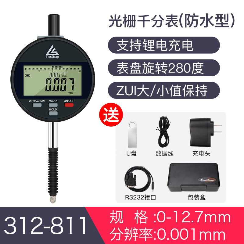 三量光柵數(shù)顯千分表0-12.7mm高精度高度規(guī)百分表測(cè)微計(jì)測(cè)量?jī)x 千分表 0-12.7mm(四鍵防水）