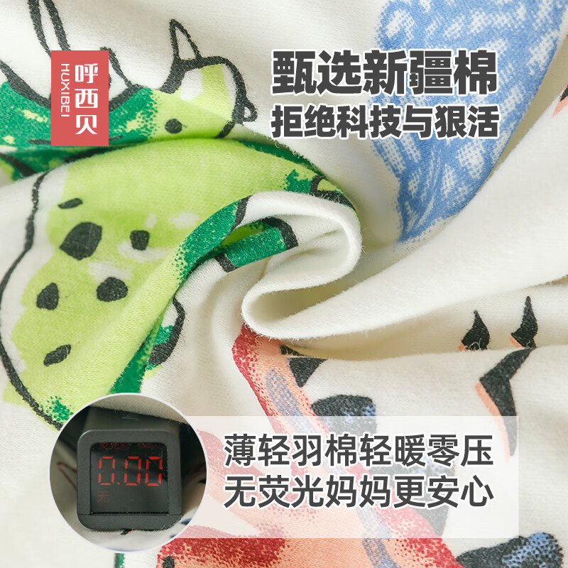 呼西贝断码清仓儿童分腿睡袋中大童夹棉冬款防踢被宝宝加大加宽连体睡衣 冬贝芙棉14°左右适用恐龙火山 100码适合身高93-103cm