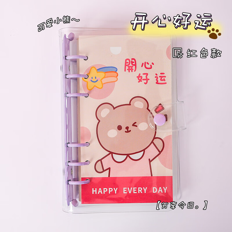 可爱手账本套装女生活页手帐本小本子精美笔记本本子高颜值 活页手帐