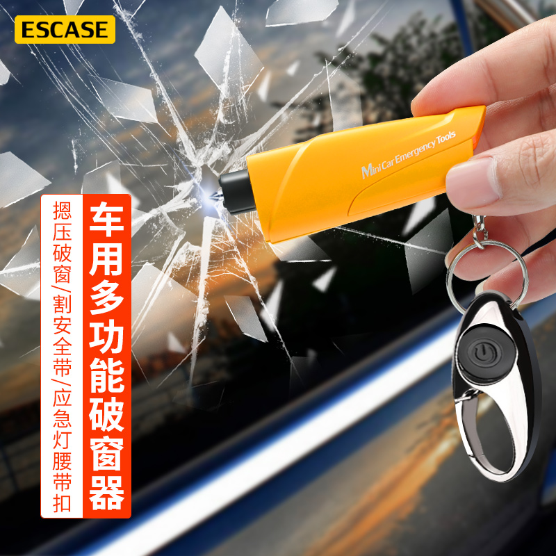 神吐槽ESCASEES-MSH-L1汽车安全锤怎么样？入手必看真相