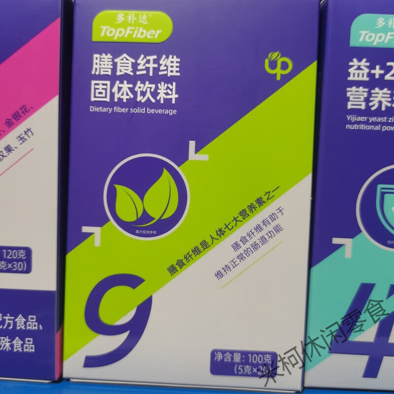 食怀多补达膳食纤维水溶性婴幼肠道消化吸收下单咨询客服 膳食纤维4盒