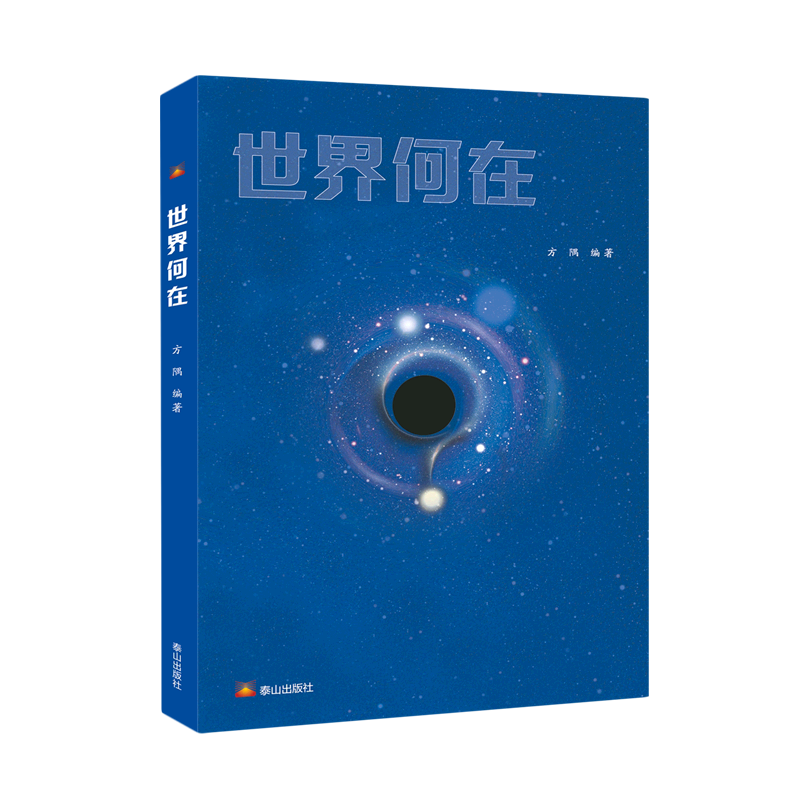世界何在