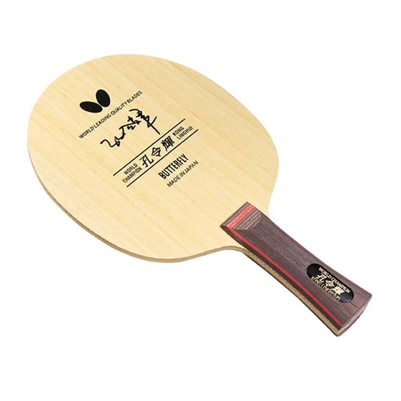 蝴蝶孔令辉30711fl横拍1支 蝴蝶孔令辉纯木底板