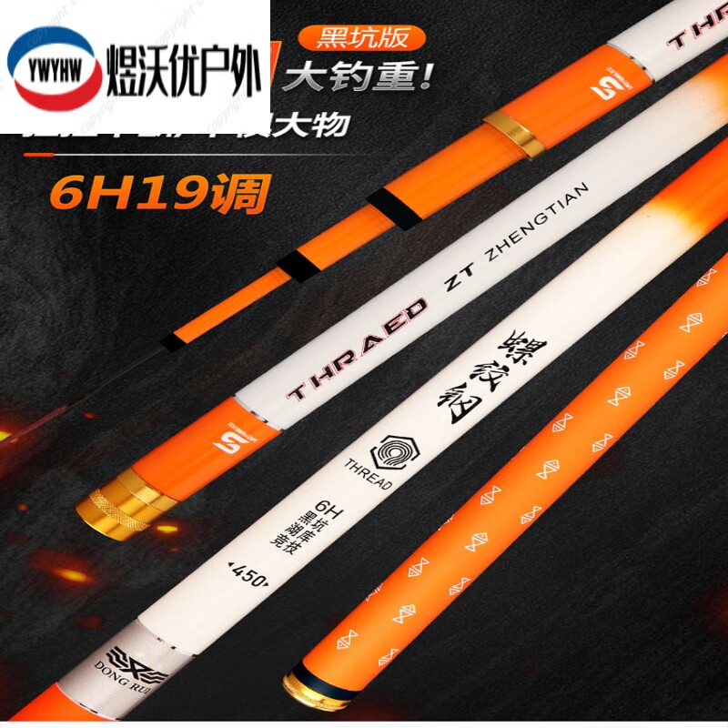 舒雨慧山东螺纹钢碳素台钓竿黑坑手杆超硬大物竿钓鱼竿水库综合杆 36m