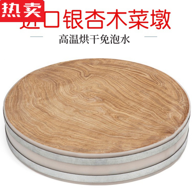 德國(guó)進(jìn)口品質(zhì)進(jìn)口銀杏木砧板白果樹(shù)切菜板刀板熟食商用木菜墩廚房加厚案板的的的的 銀杏木直徑42*厚度8cm帶合金提手