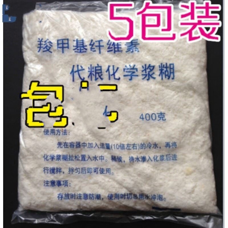 阡囤 化学浆糊 羧甲基纤维素 代粮化学浆糊 浆糊粉 5包装 粉 5包装