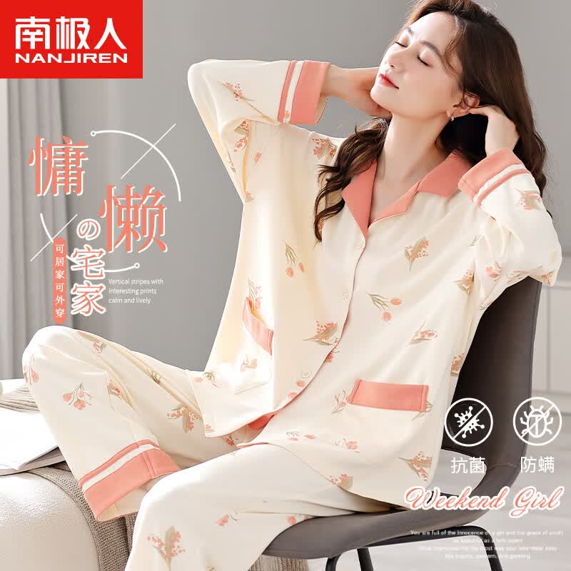 南极人【抗菌防螨】女士睡衣女棉秋季长袖印花开衫可外穿家居服奶橘L属于什么档次？