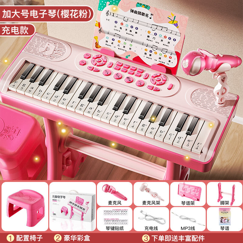 惠诚玩具电子琴儿童钢琴玩具女孩生日礼物3-6-10岁早教音乐器粉生日礼物 37键公主粉钢琴礼盒带话筒和教学 充电版琴凳琴键贴琴谱可拆装琴腿