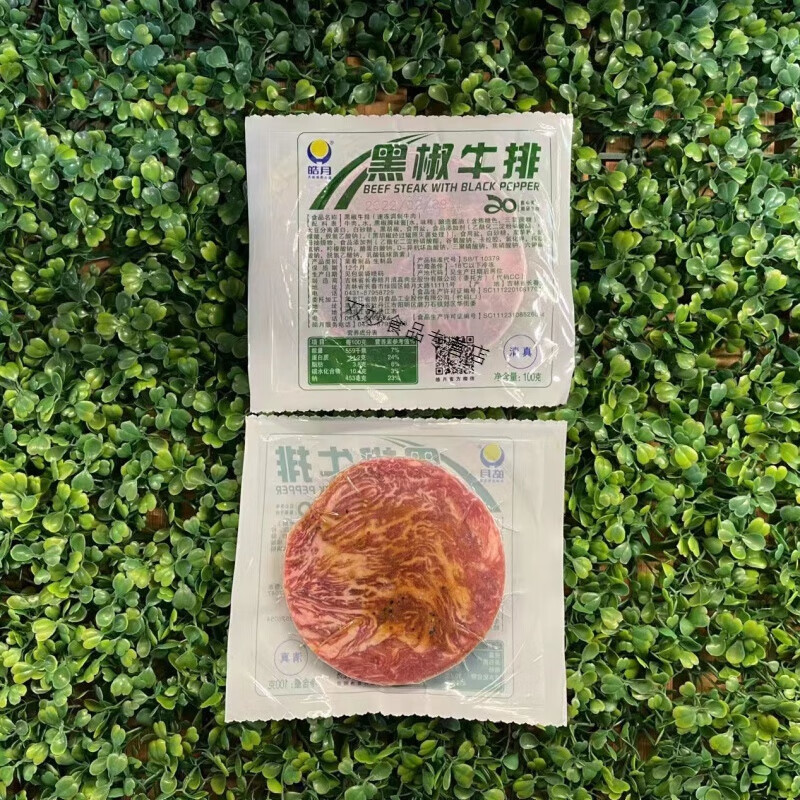 皓月黑椒牛排100克*10袋家庭西餐牛肉生牛排食品 黑椒牛排10袋