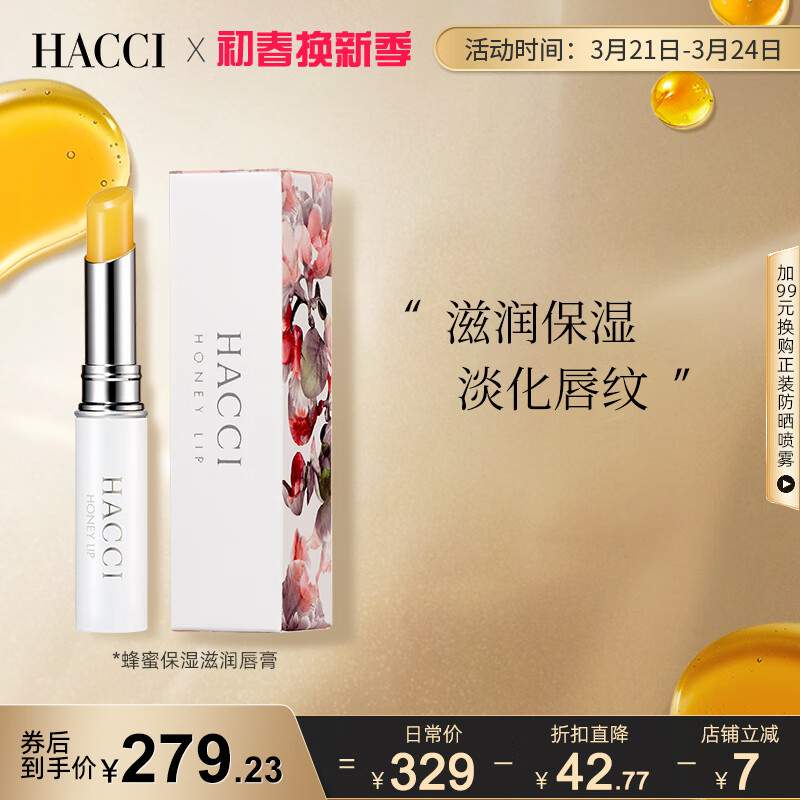 怎么看润唇膏商品的历史价格|润唇膏价格走势图