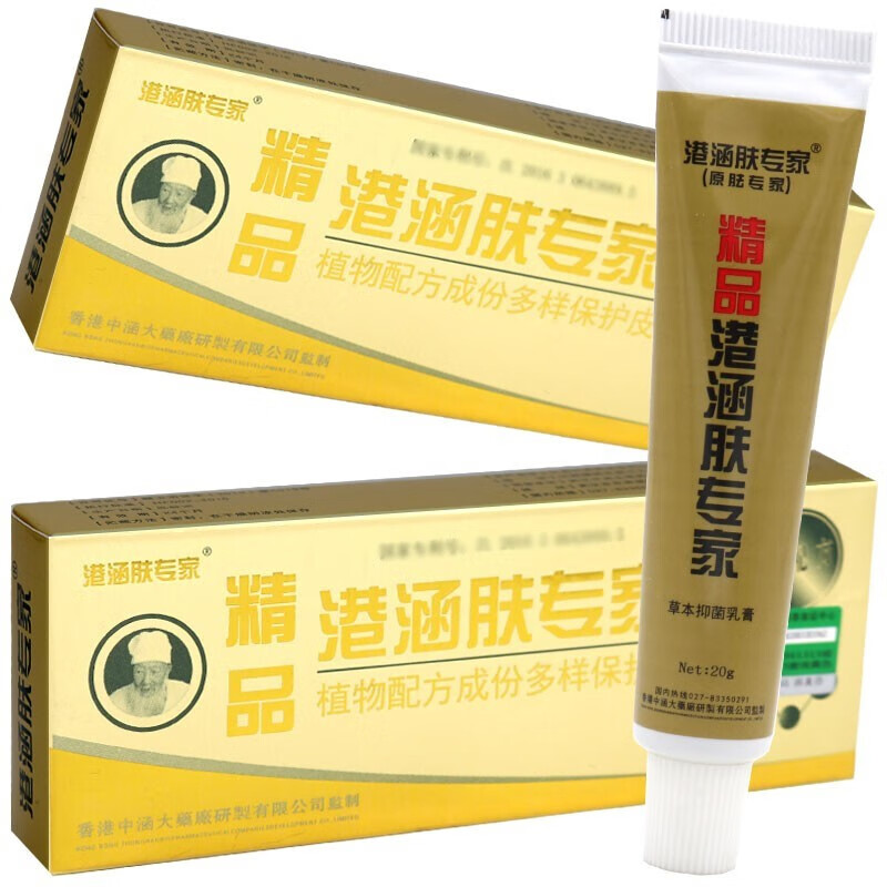 港涵肤专家精品乳膏20g身体护理草本霜乳膏 20g支/盒1盒