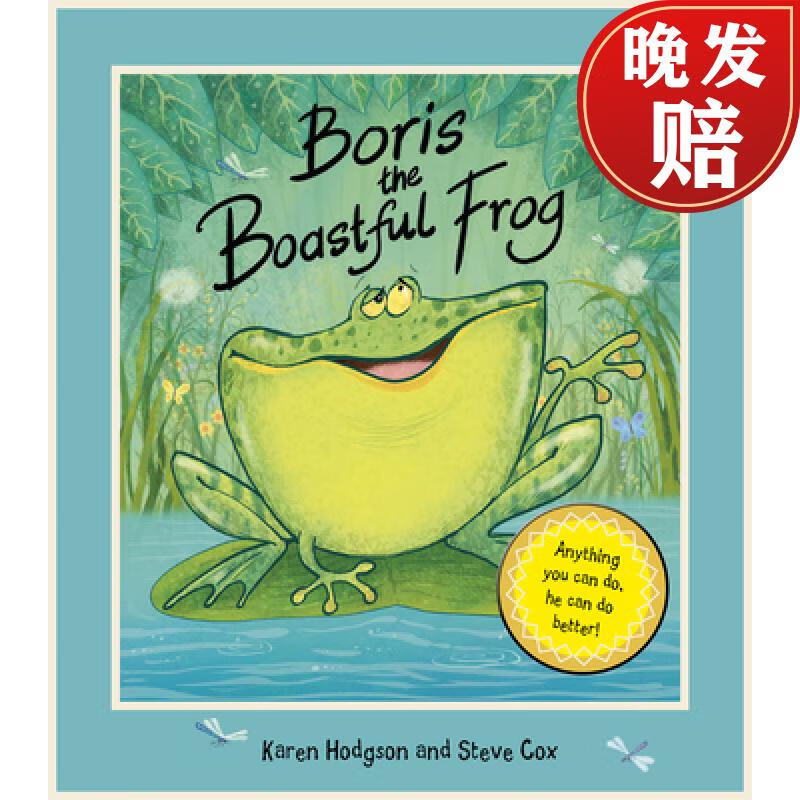 【2周达】boris the boastful frog