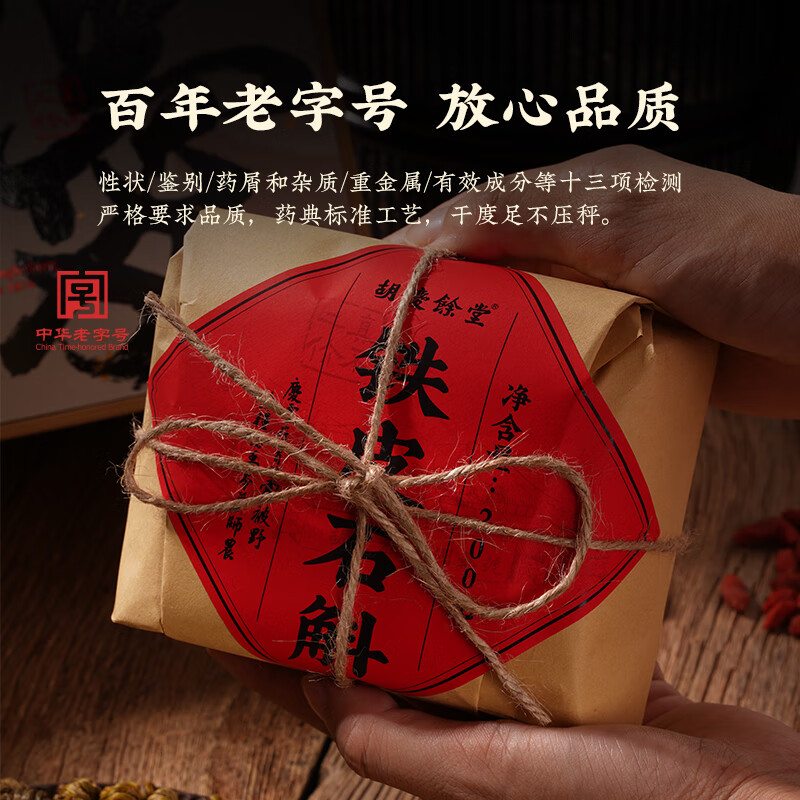 胡庆余堂铁皮石斛200g国风竹制礼盒中药饮片 益胃生津道地选材端午节礼物礼品