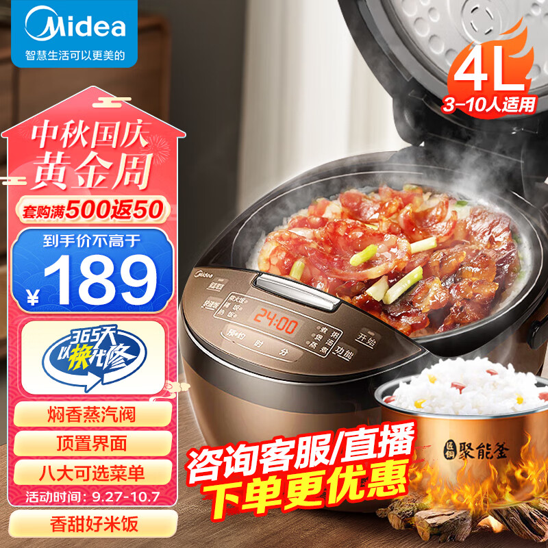 美的（Midea）智能电饭煲大容量电饭锅家用可拆蒸汽阀24H预约蒸煮快速饭米饭锅 FB40Simple111（3-8人）高性价比高么？