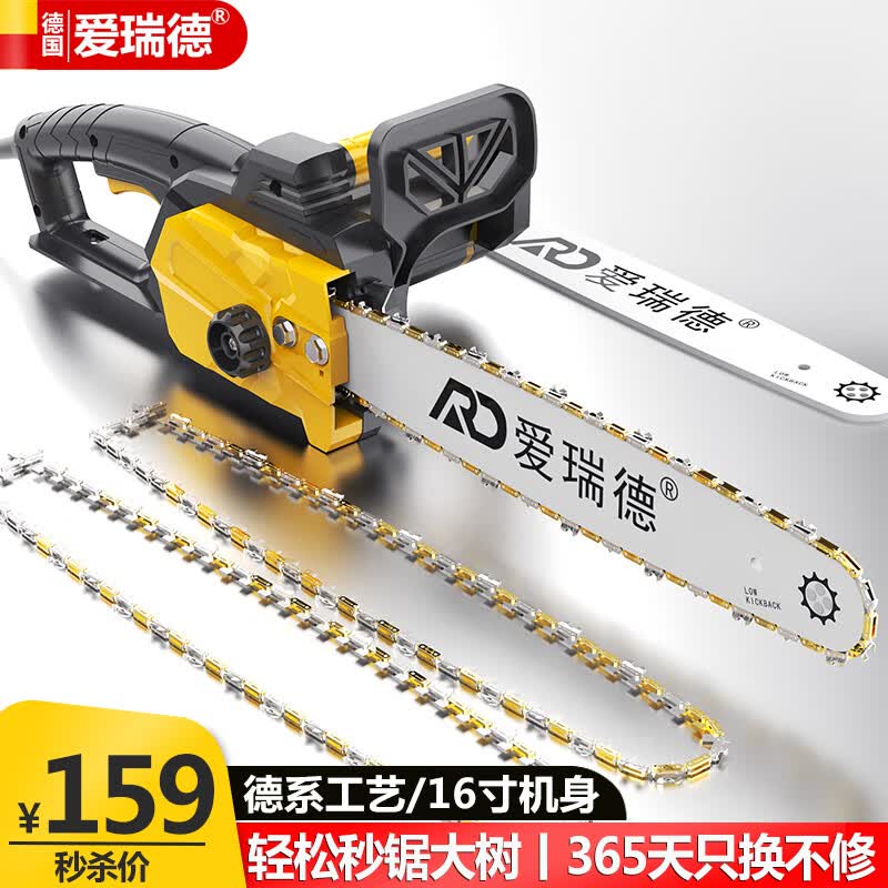 爱瑞德 德国电锯家用电链锯伐木锯木材切割机电动工具 升级款带两根链条怎么样,好用不?
