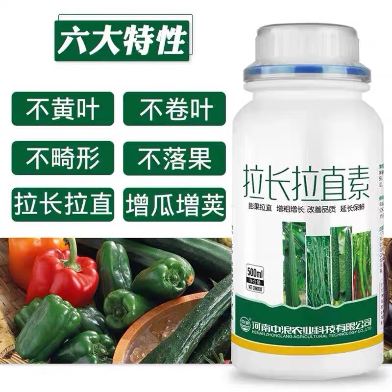 中浪黄瓜丝瓜辣椒豆角拉长拉直素膨大素西葫芦顺长直叶面肥膨大拉长素