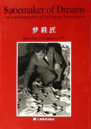 【正版书】梦鞋匠