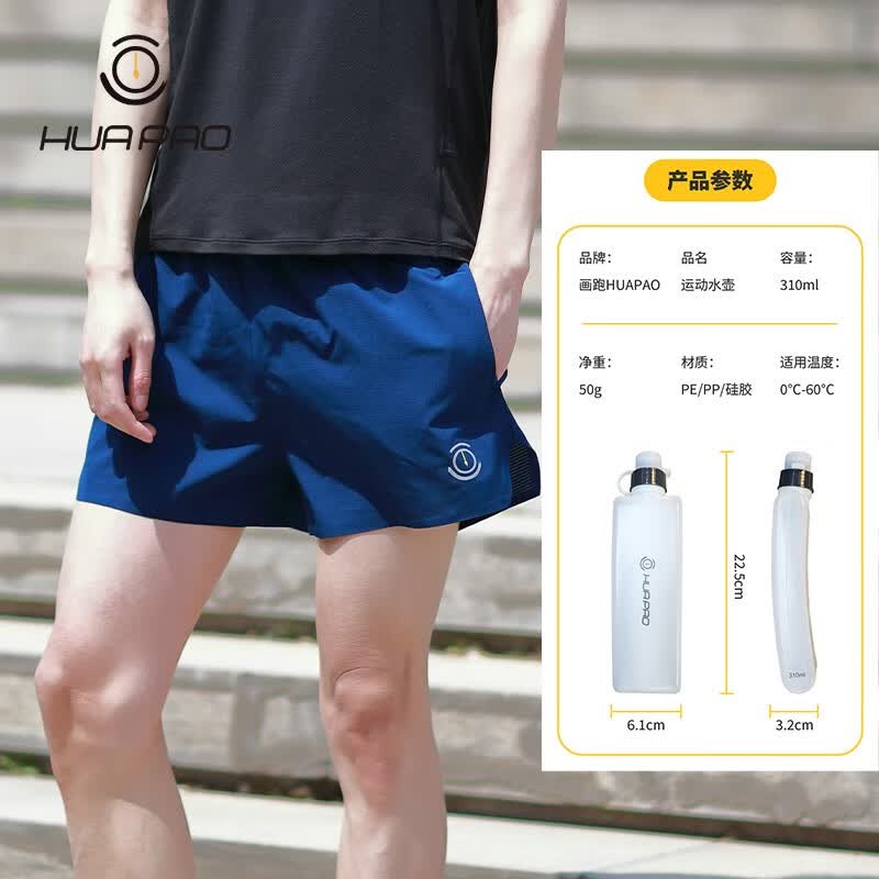 画跑【顺丰包邮】隐形腰包马拉松专业运动速干短裤男女透气跑步训练多 男款藏青色短裤+运动水壶 2XL