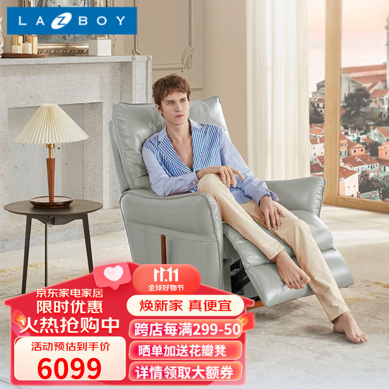 乐至宝LAZBOY功能沙发皮艺单人客厅小户型躺椅沙发时尚欧式【30天发货】使用感如何?