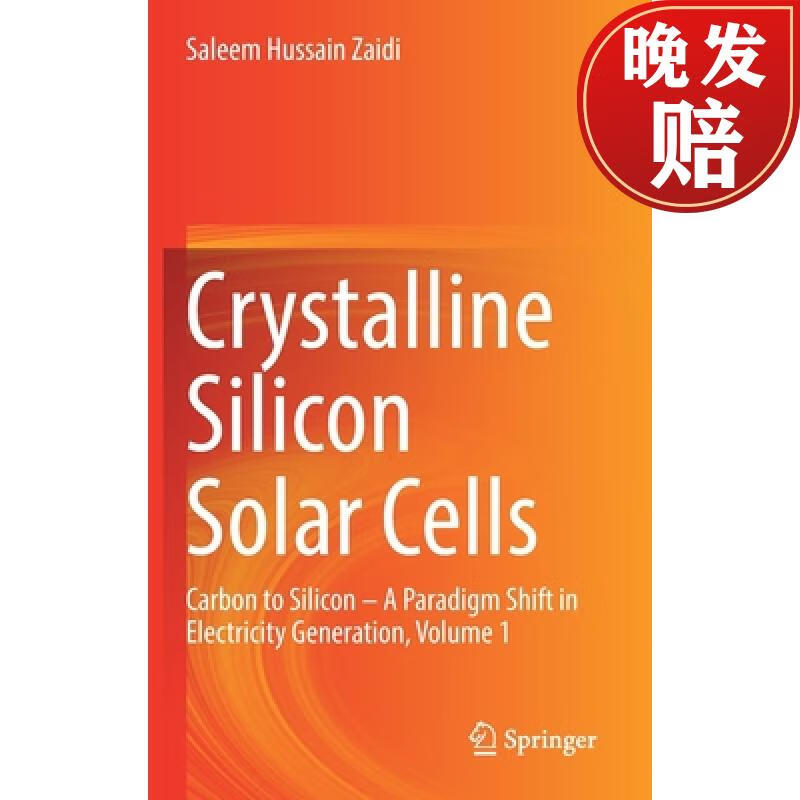 【4周达】crystalline silicon solar cells: carbon to silicon -- a