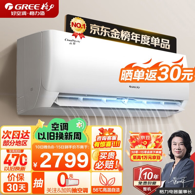 格力（GREE）空调云佳新一级/三级能效变频冷暖 自清洁 壁挂式空调挂机卧室变频空调冷暖空调冷暖挂机变频挂机 云佳【大1匹】一级KFR-26GW/NhGd1B使用感如何?