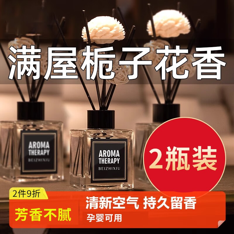 汀南溪雨2瓶装）香薰精油室内香氛厕所除臭卫生间空气清新剂家用卧室房间 （两瓶装）栀子花+玫瑰属于什么档次？