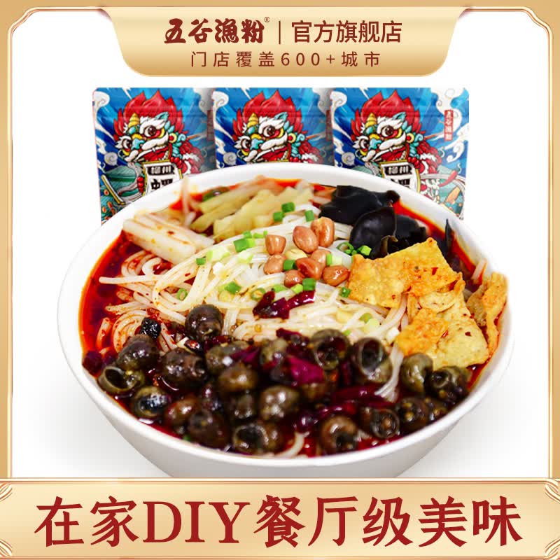 五谷渔粉 螺蛳粉广西柳州特产螺狮粉315g*3袋酸辣粉方便速食米粉米线