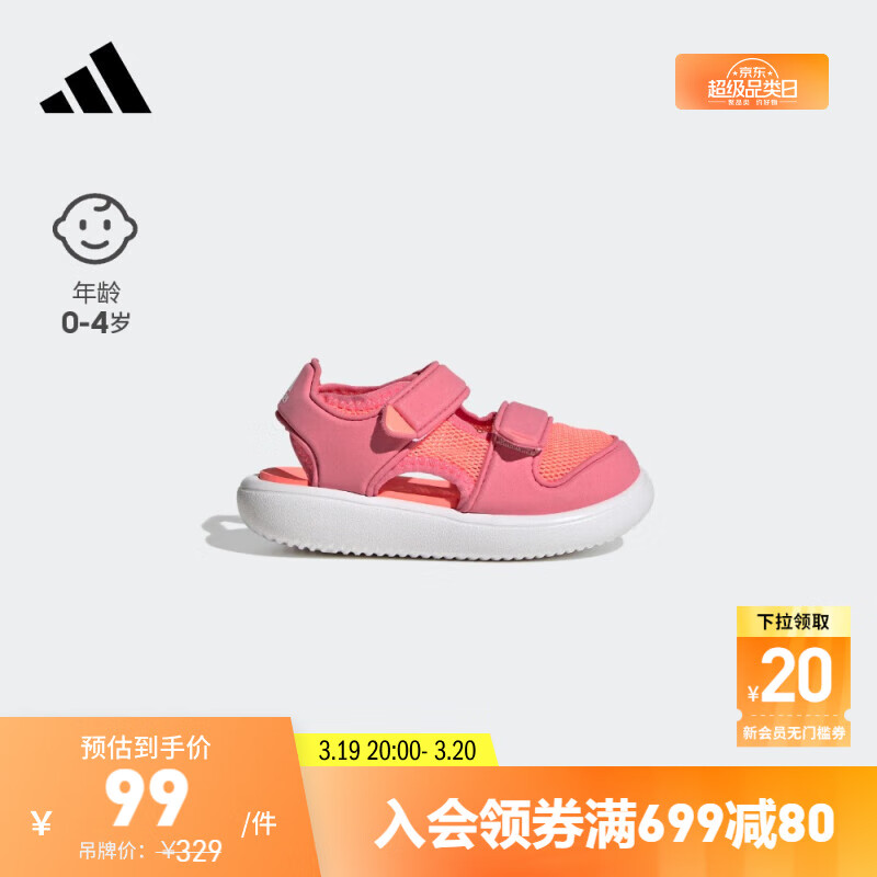 adidas阿迪达斯轻运动WATER SANDAL男婴童休闲速干魔术贴包头凉鞋 粉 25.5(150mm)