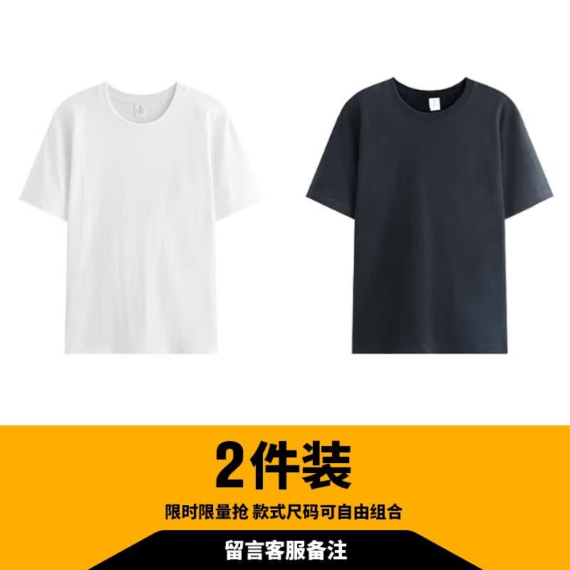 素行者潮牌大码男装夏季短袖男t恤胖子衣服加肥加大肥佬宽松t恤男大码 自由组合2留言客服备注 4XL（200-225斤）怎么看?