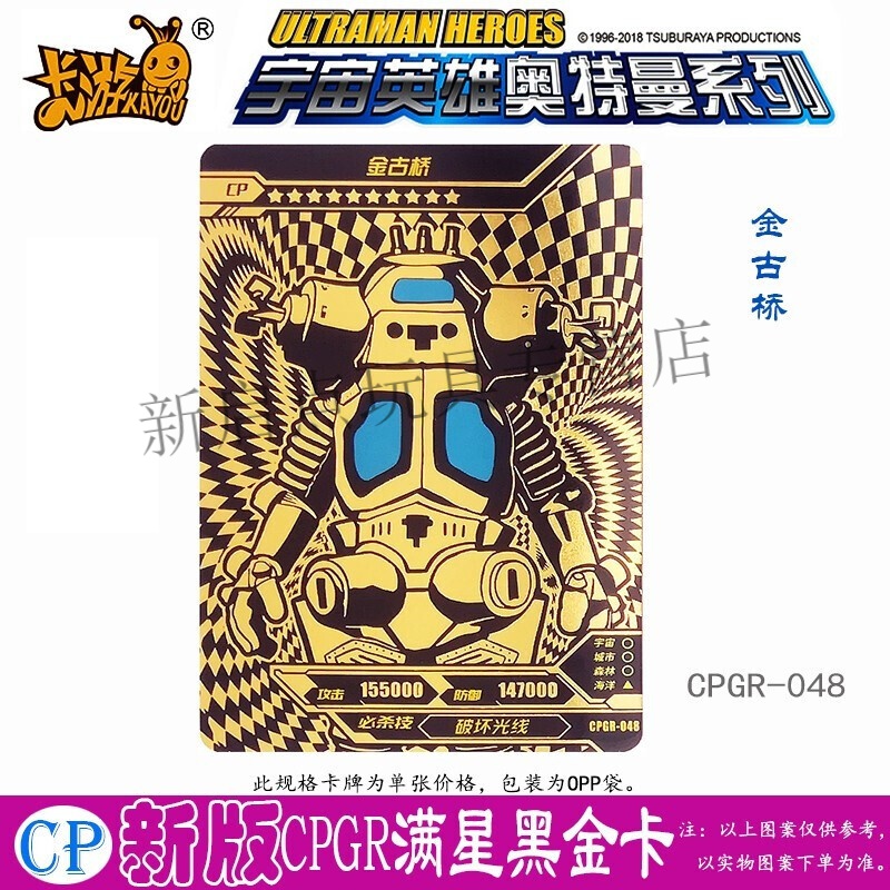 cp黑金卡/金古桥 编号:cpgr-048