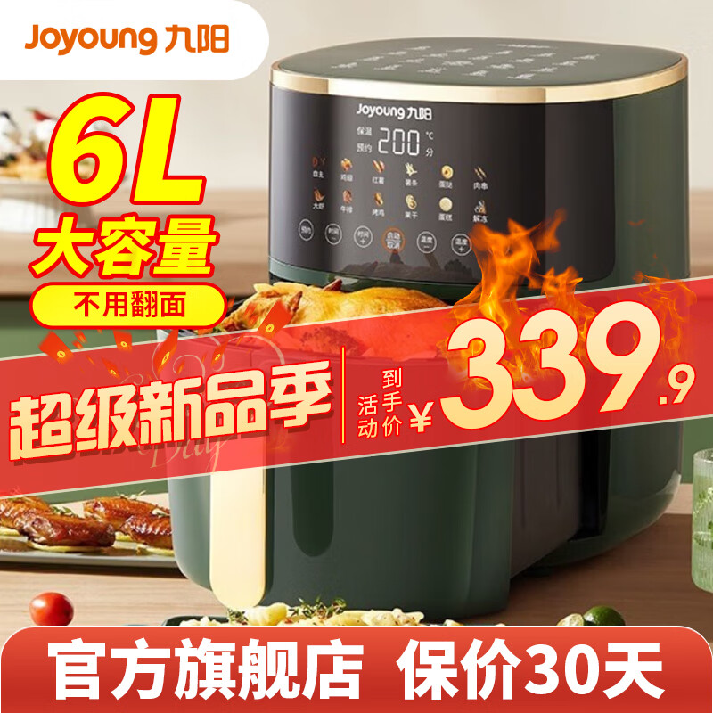 九阳（Joyoung）不用翻面空气炸锅6L大容量电子彩屏触控家用多功能电炸锅低脂无油烹炸薯条机 【升级6L大容量电子彩屏触控】VF506怎么样,好用不?