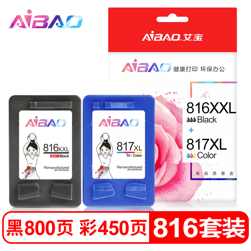 看墨盒价格走势的软件|墨盒价格比较