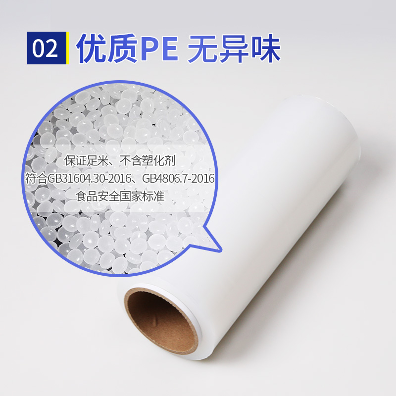 宜之选保鲜膜配图