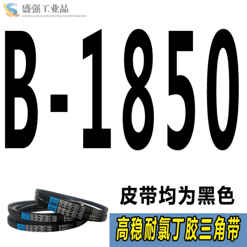 高穩(wěn)耐三角帶B型1499-B2769原裝正品橡膠工業(yè)空壓機器電機傳動帶正品皮帶B2200 酒紅色 B-1850 Li