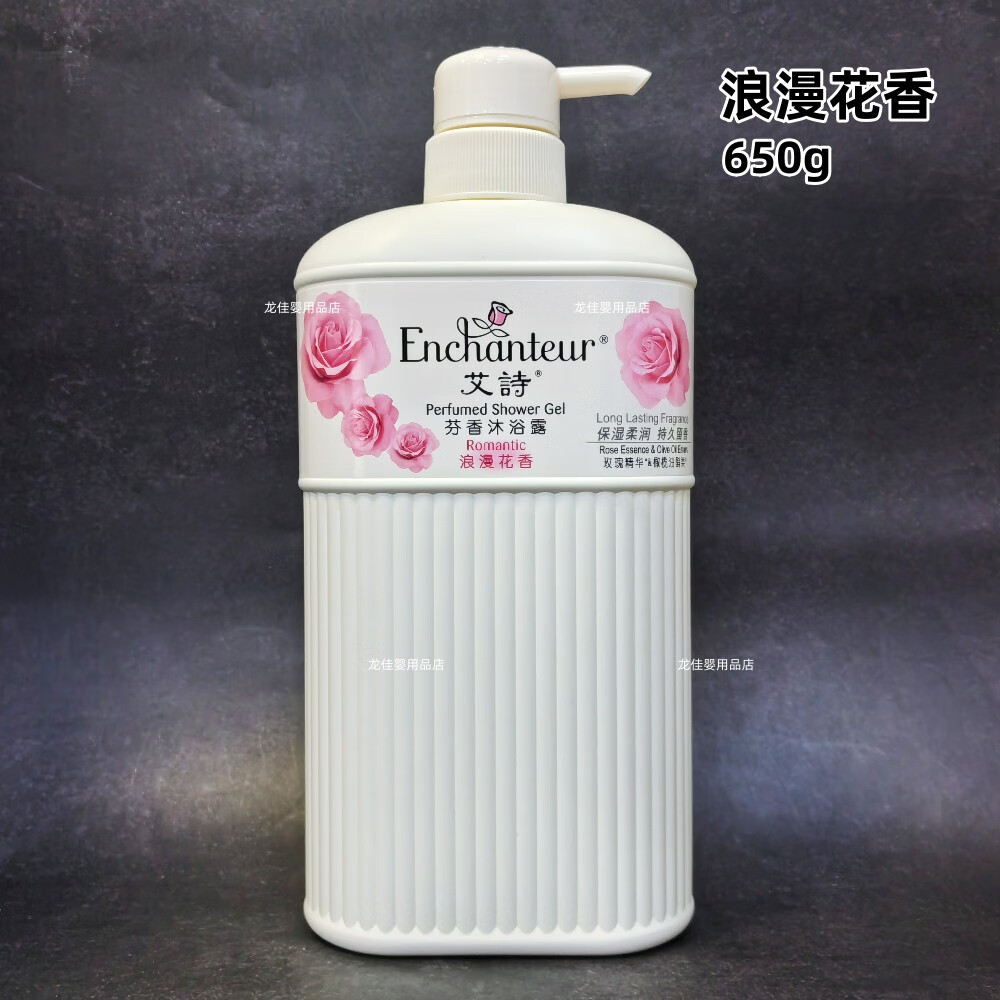 iosn出口装艾诗沐浴露 港版浪漫花香优雅魅力玫瑰留香保湿滋润沐浴乳