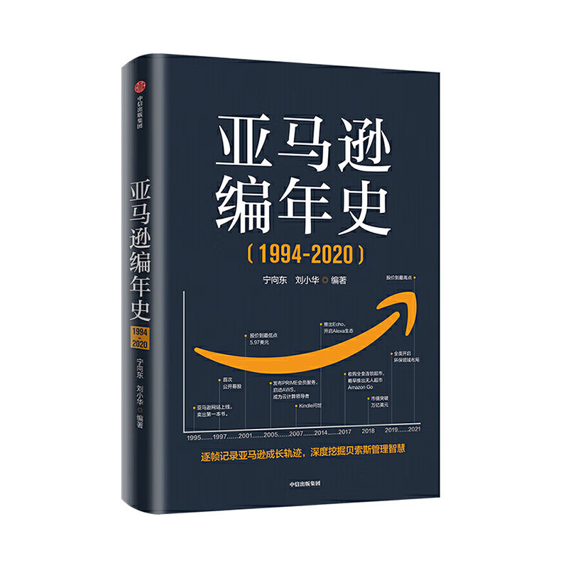 编年史向东刘小华正版图书 华正版图书