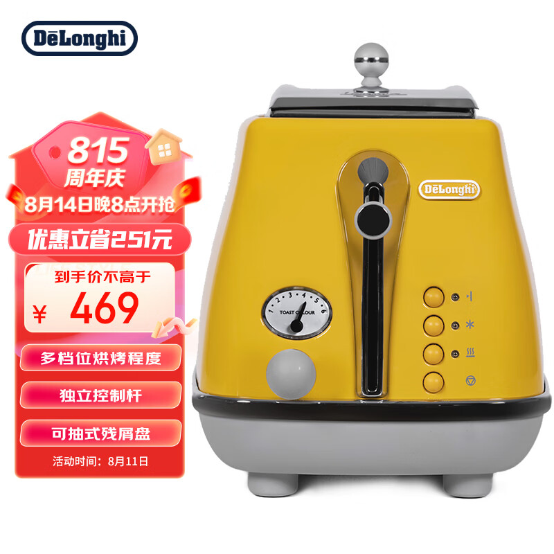 德龙（Delonghi）面包机 复古系列多士炉 不锈钢内胆烤吐司机 家用烤面包机  CTOC2003.Y 波西塔诺黄
