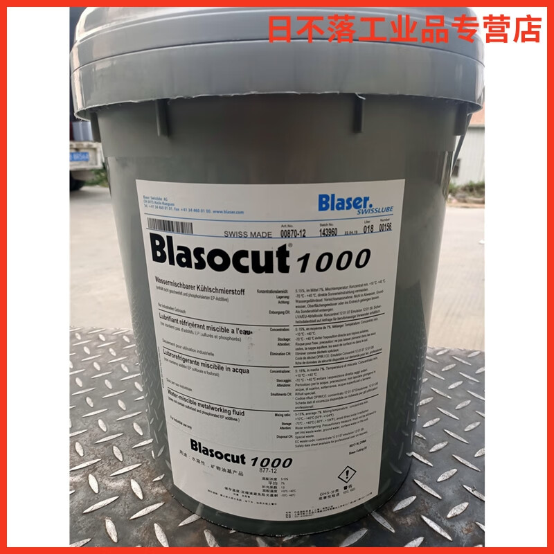 巴索1000切削液art no 2800-01 vasco 1000 水溶性金属加工油18l 标准