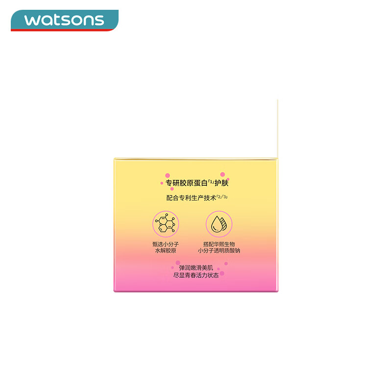 屈臣氏胶原弹润元气素颜霜 50g