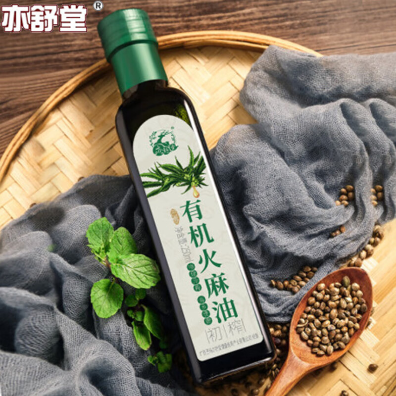 亦舒堂有机火麻油 立通火麻植物油 初榨火麻籽油250ml超通纯火麻仁油 有机火麻油