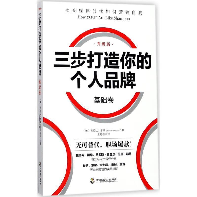 三步打造个人品牌