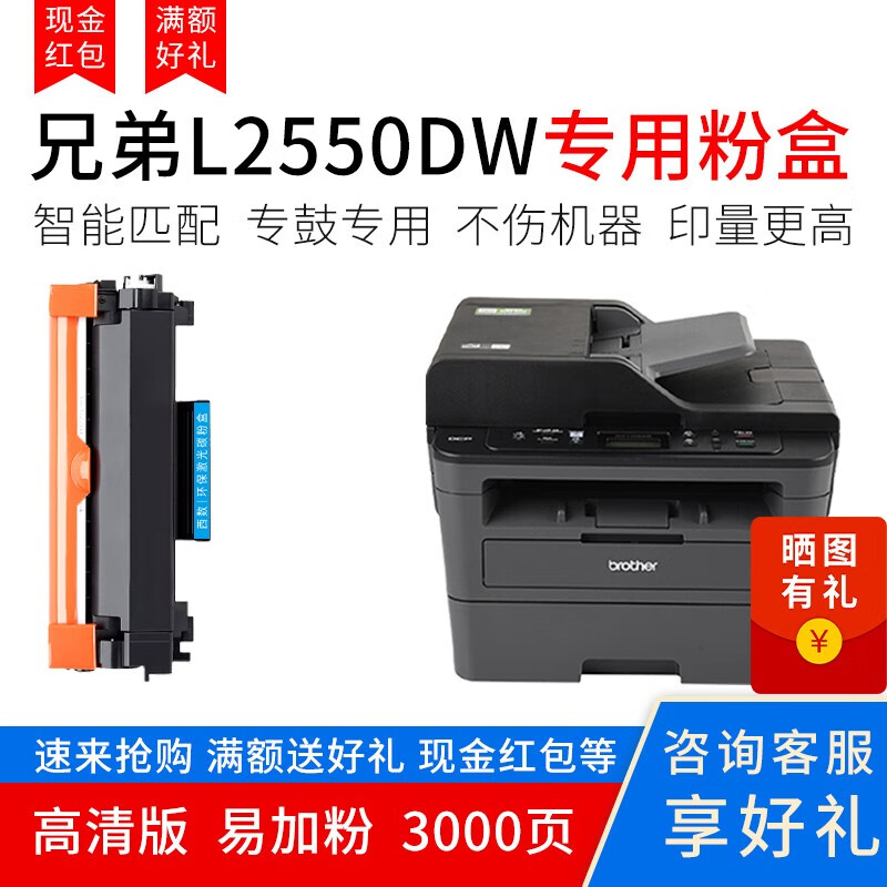 西数 tn2412粉盒 适用兄弟l2550dw打印机硒鼓碳粉 墨盒墨粉 高清晒鼓
