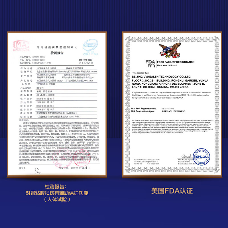 维卫康三七白及口服液【养胃护肝口服液】礼盒送礼招待应酬喝酒护肝护胃 礼盒10瓶*60ml(赠送6袋)