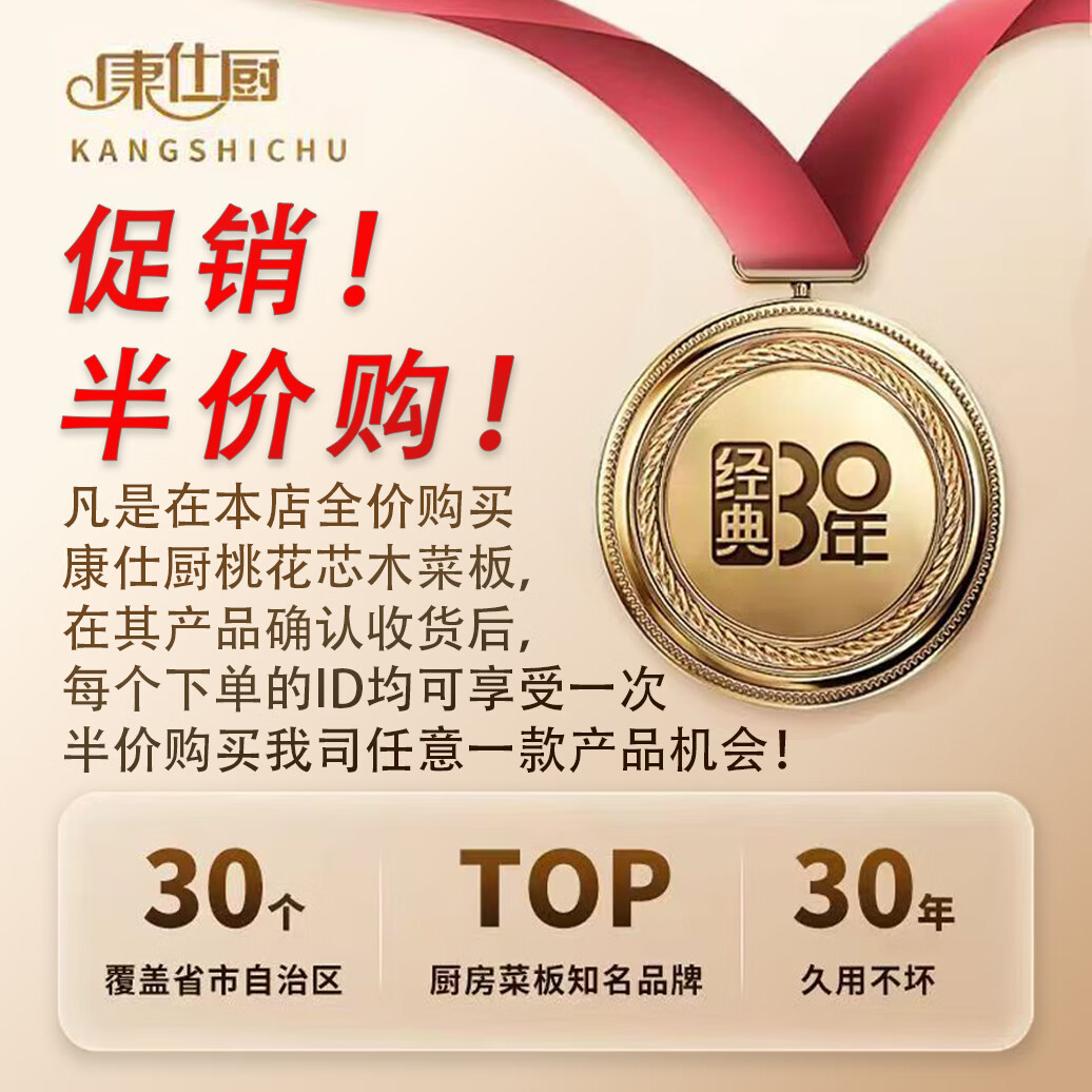 康仕厨越南桃花芯木菜板实木砧板整木圆形切菜板抗菌防霉案板刀板粘板 实木整切不拼接【42x4.0】