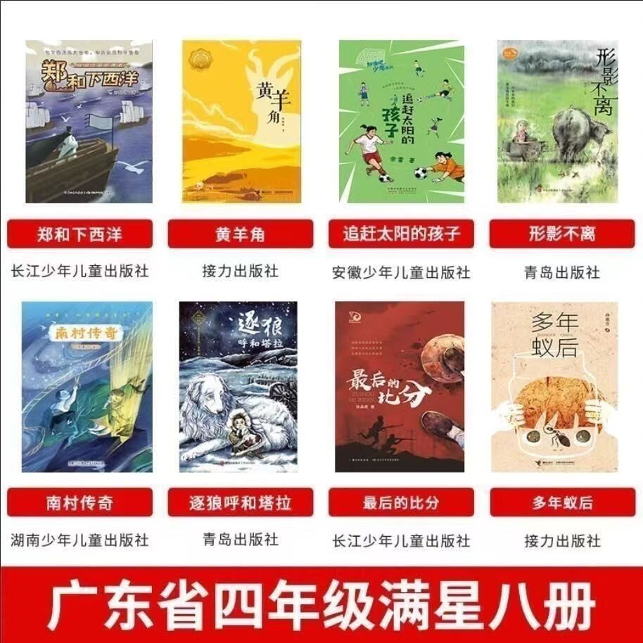 2023年广东河南省朝阳笔墨书香读书四年